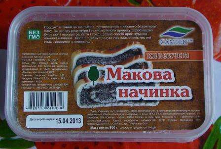 Был вопрос по поводу готовой маковой начинки.
Отвечаю. Сейчас в магазинах часто можно встретить уже готовую начинку - мак, перетертый с сахаром, от разных производителей. Бывает, что уже и с добавками, например, с изюмом или с цитрусами. Вот фото начинки, которая использовалась в этом пироге.