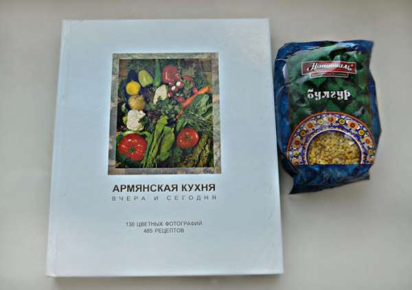 Рецепт я нашла в книге «Армянская кухня», которую мне подарили во время путешествия в Армению. https://www.edimdoma.ru/club/posts/16097-v-ladonyah-gor
Рецепт я нашла в книге «Армянская кухня», которую мне подарили во время путешествия в Армению. https://www.edimdoma.ru/club/posts/16097-v-ladonyah-gor