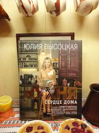 Всем владельцам этой чудесной книги и тем, кто собирается ее приобрести, желаю много радостных минут от ее прочтения. Всем владельцам этой чудесной книги и тем, кто собирается ее приобрести, желаю много радостных минут от ее прочтения.