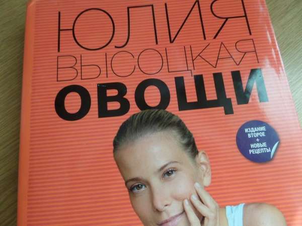 Рецепт из этой книги.