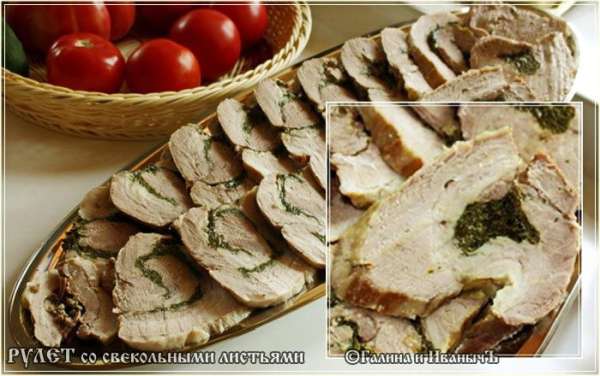 Очень получилось вкусно!!!
ВОТЬ!!! А вы … - ботва!!! ботва!!!
Строго говоря, блюдо это – холодная закуска.
Поэтому. Охлаждаем и убираем в холодильник. А потом нарезаем ….
Ангела вам за трапезой!
Очень получилось вкусно!!!
ВОТЬ!!! А вы … - ботва!!! ботва!!!
Строго говоря, блюдо это – холодная закуска.
Поэтому. Охлаждаем и убираем в холодильник. А потом нарезаем ….
Ангела вам за трапезой!