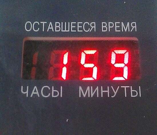 Отсчет времени пошел!!!