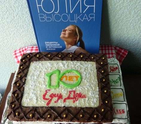 А вот такой был первый торт… 